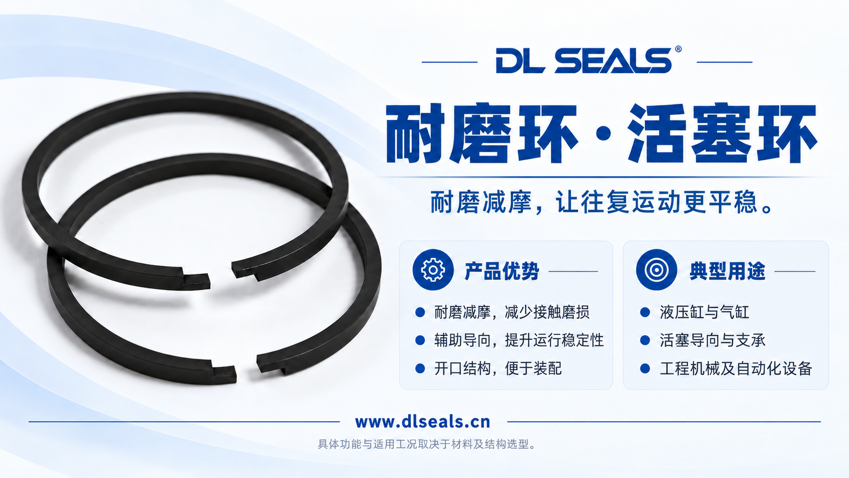 耐磨环,活塞环,支撑环